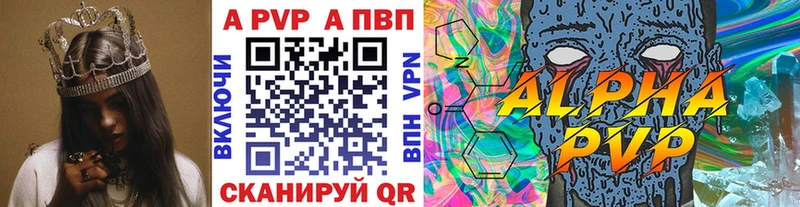 наркотики  Октябрьск  Alpha PVP кристаллы 