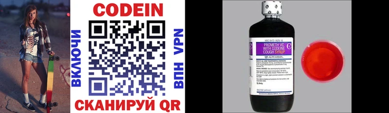 Кодеиновый сироп Lean напиток Lean (лин)  наркота  Октябрьск 