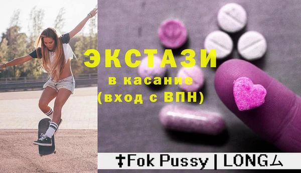 ECSTASY Ахтубинск