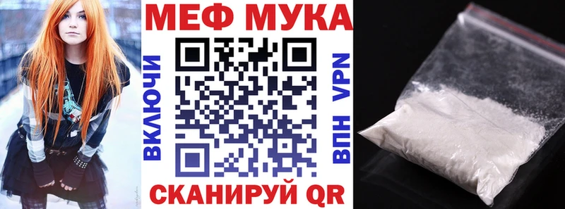 где купить наркотик  Октябрьск  МЕФ мука 