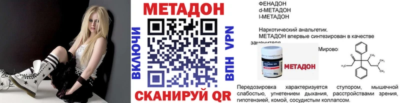 Метадон methadone  Октябрьск 