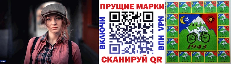 Марки 25I-NBOMe 1,8мг Октябрьск